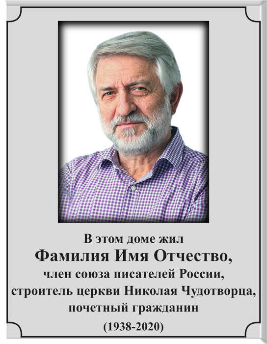 Стекло